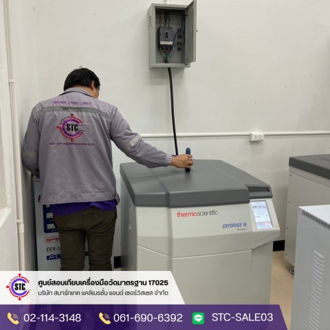 บริษัทสอบเทียบเครื่องมือวัด