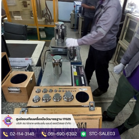 ศูนย์สอบเทียบเครื่องวัด Flow Meter